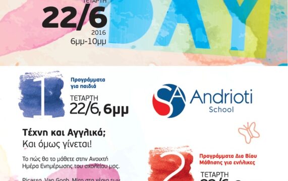 Andrioti School: Open Day 2016