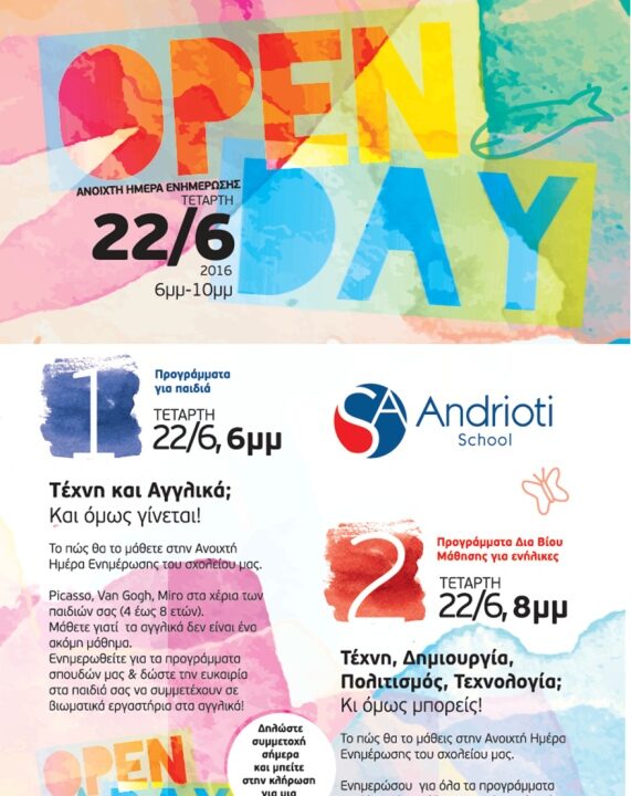 Andrioti School: Open Day 2016