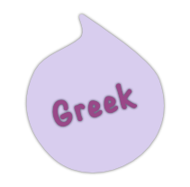 Bubble with the word Greek